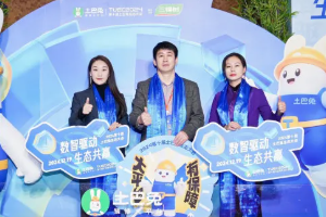 紫钰装饰闪耀2024土巴兔生态大会