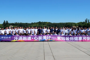 汗洒跑道|6月户外启动会