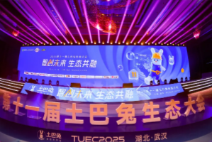 紫钰装饰闪耀2025土巴兔生态大会