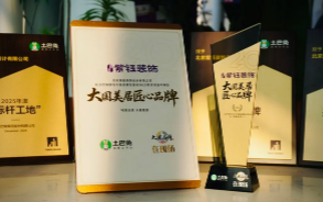 紫钰装饰荣膺《大国品牌 》&土巴兔 共同授予“大国美居匠心品牌”