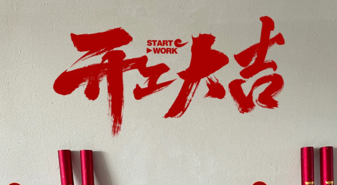 家里要装修，先别急着开工！装修前先把这些事儿做了